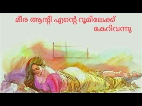 ആന്റി Kambi Kathakal .